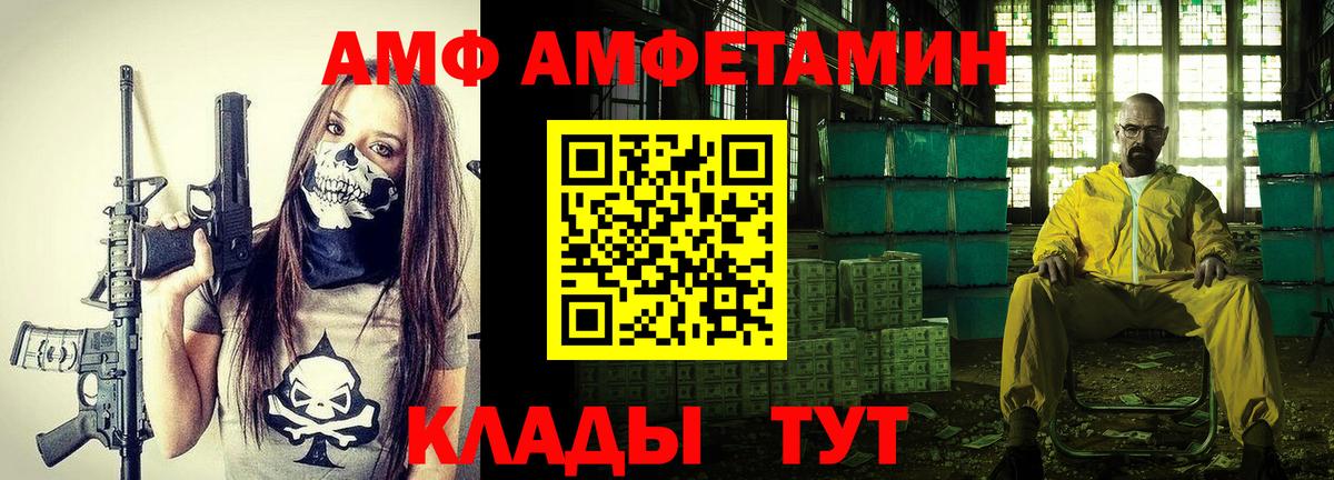 Амфетамин 98%  Амфетамин  Чехов  Вход с VPN 
