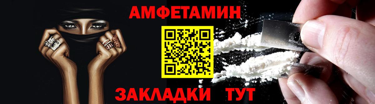 АМФЕТАМИН VHQ Чехов