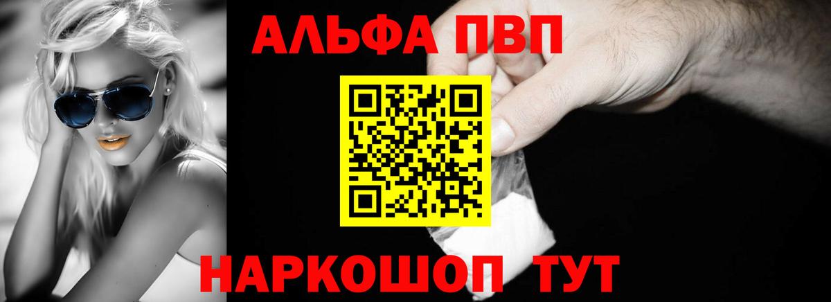 Чехов  Alpha-PVP мука  Alpha PVP  Вход с VPN  закладки  Альфа ПВП СК КРИС 