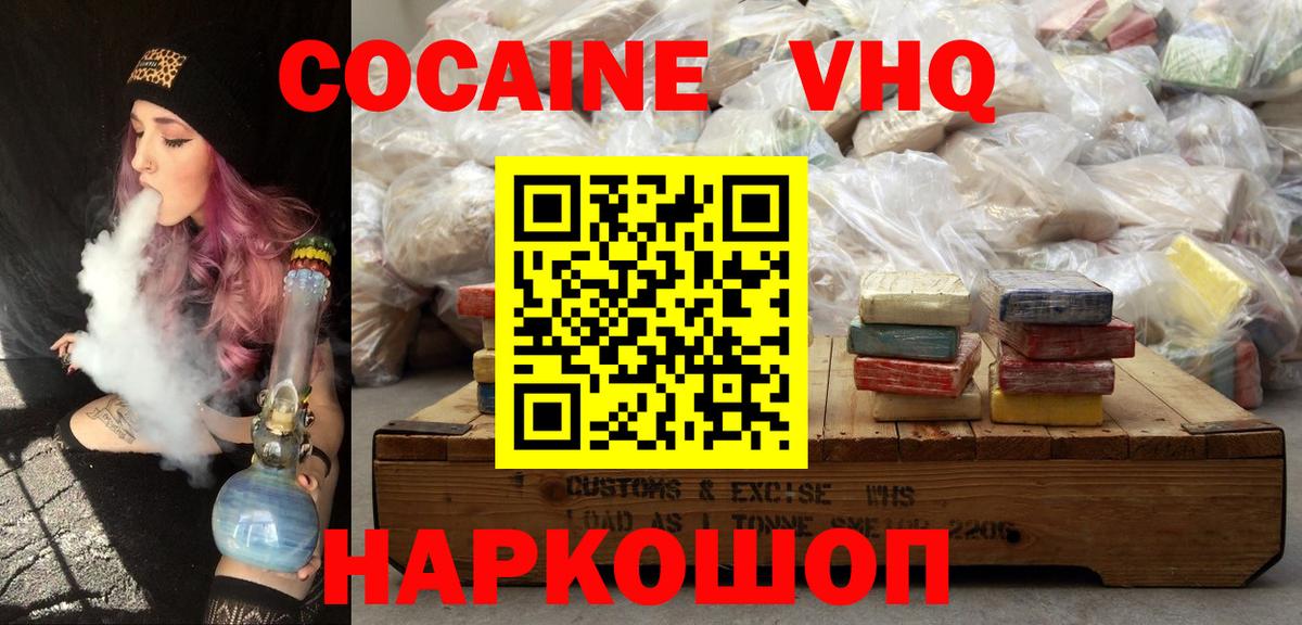 Cocaine Боливия Чехов