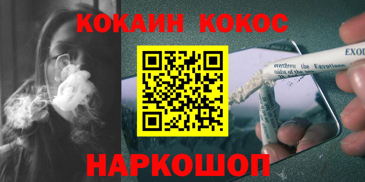 Cocaine  COCAIN 97%  Cocaine 98%  Вход с VPN  Чехов 