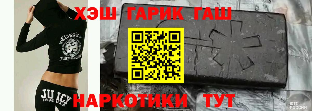 ГАШИШ Изолятор Чехов