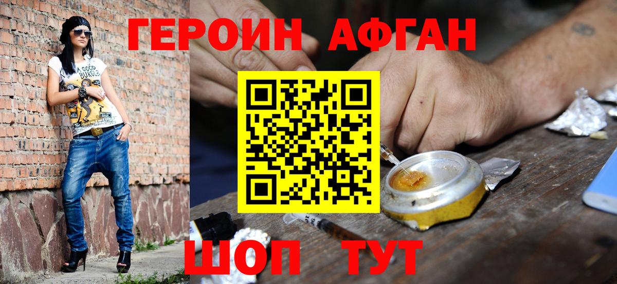 Чехов  Героин герыч  Вход с VPN 