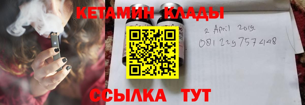 Кетамин ketamine  Вход с VPN  мега вход  Чехов 