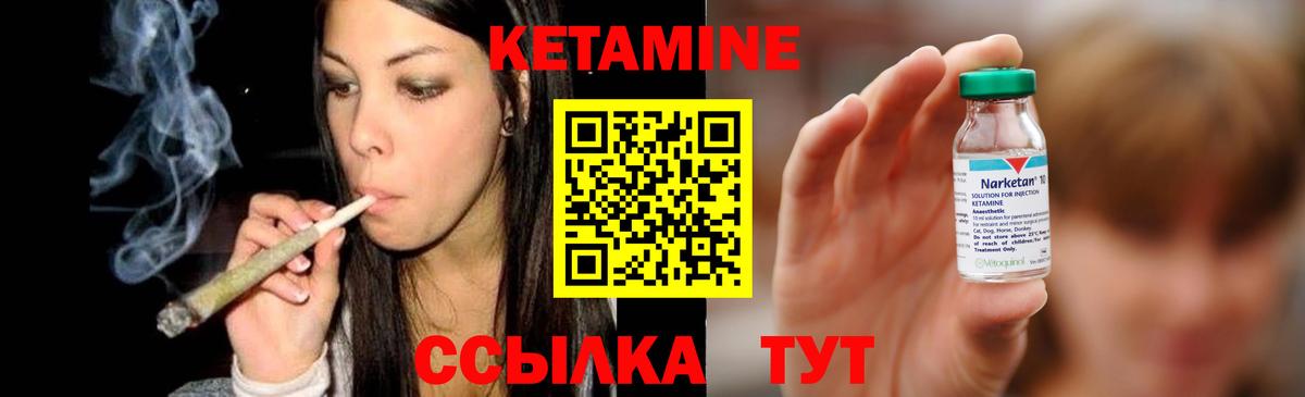 КЕТАМИН VHQ Чехов