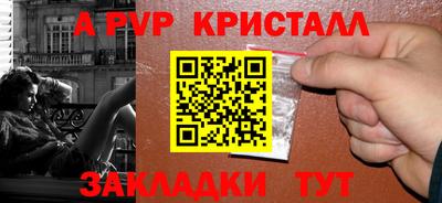 кристаллы Нарткала