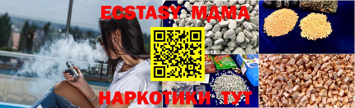 МДМА молли Чехов
