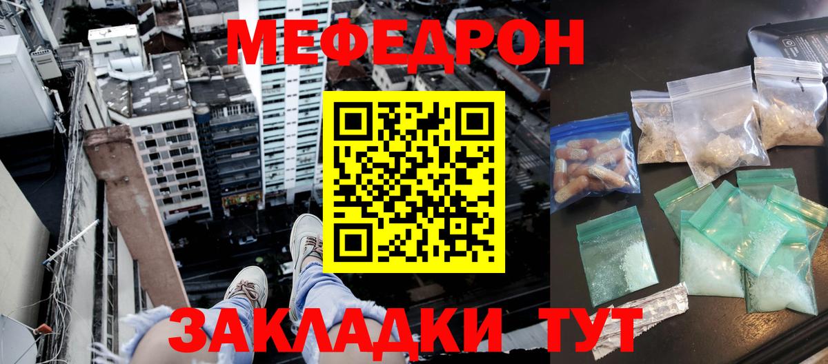 Меф  Чехов