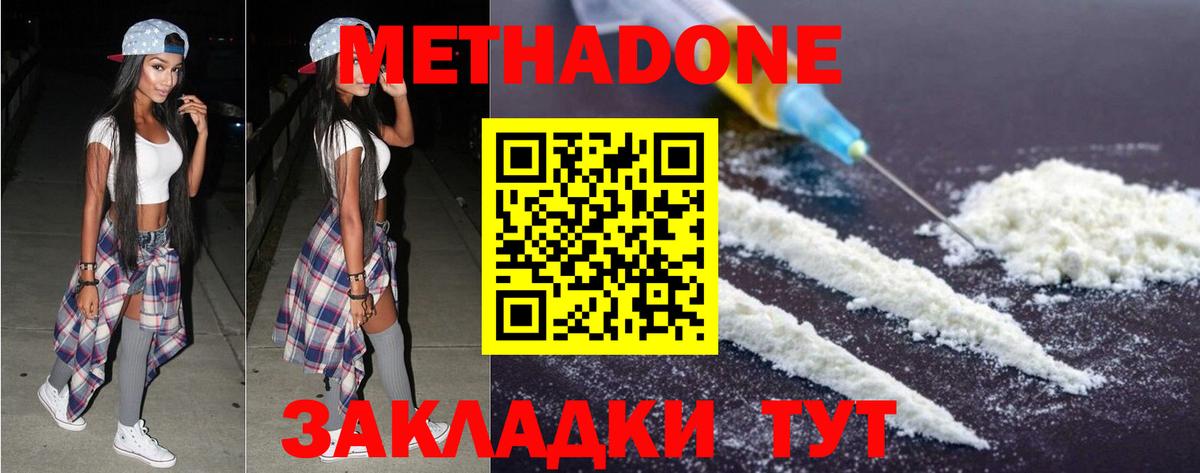 Чехов  Метадон кристалл  МЕГА как зайти  Вход с VPN 