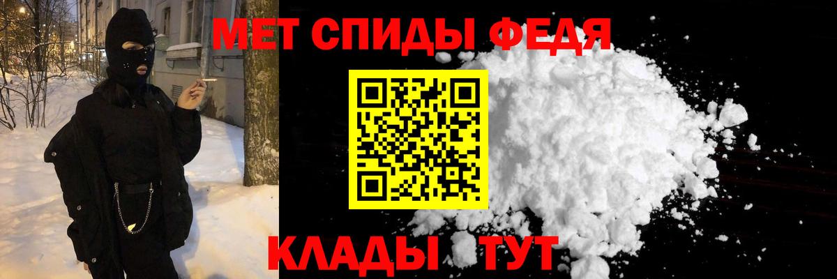 Метамфетамин кристалл  Метамфетамин кристалл  Чехов  Первитин  Вход с VPN 