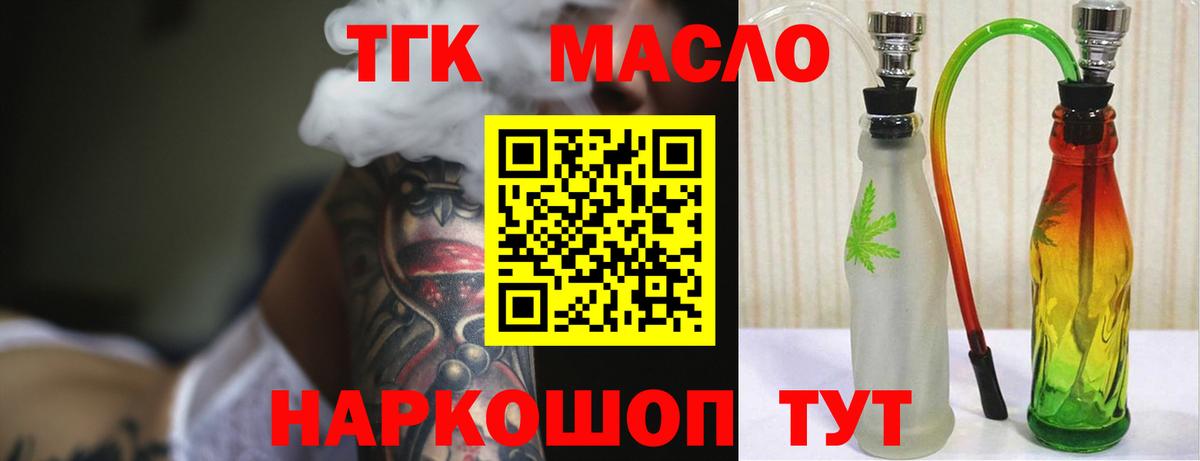 Дистиллят ТГК жижа  Вход с VPN  Чехов  купить наркотик  ТГК вейп с тгк 